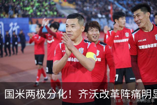 国米两极分化！齐沃改革阵痛明显，胜博人两收获助力欧冠！