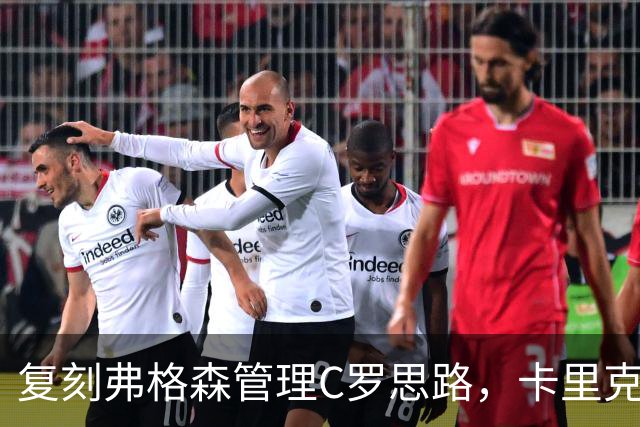 复刻弗格森管理C罗思路，卡里克迎来抉择，如何处置公开越界的B费