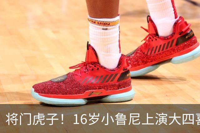 将门虎子！16岁小鲁尼上演大四喜 未来要进曼联一线队