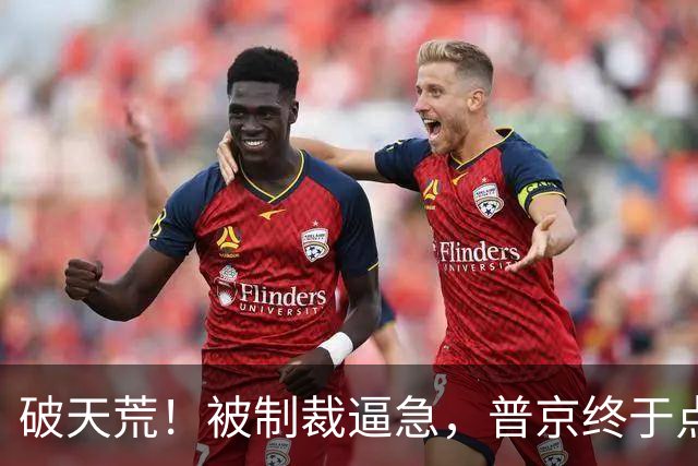 破天荒！被制裁逼急，普京终于点头：在满洲里为中国1435轨开绿灯
